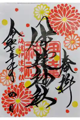 書き置き対応でした。