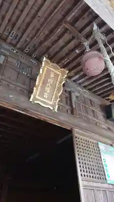 亀岡八幡宮(栃木県)