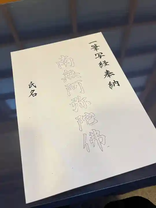 増上寺(東京都)