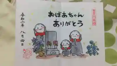 當麻寺 宗胤院の御朱印