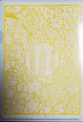 十番稲荷神社(東京都)