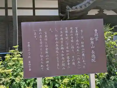 長徳院(岐阜県)