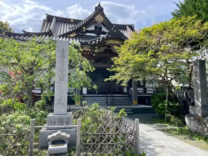 妙隆寺(神奈川県)