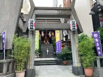 烏森神社(東京都)