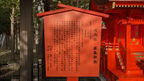 稲荷宮・妙見宮・厳島神社（中嶋神社境内三社）の歴史