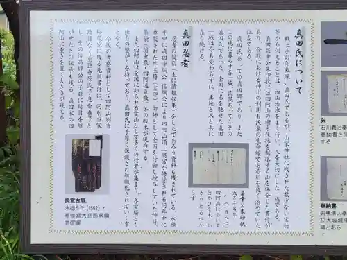 山家神社(長野県)