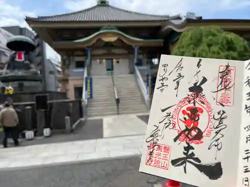 眞性寺(東京都)