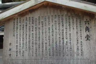 頂法寺（六角堂）のその他建物
