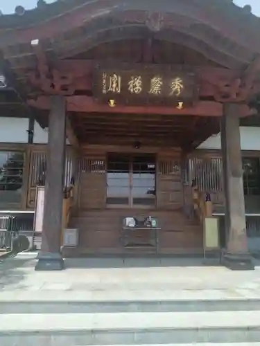 秀麓斎(宮城県)