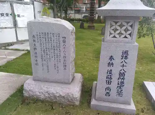 高野山東京別院(東京都)