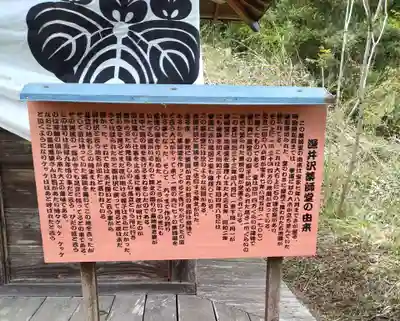 深井沢薬師堂(宮城県)