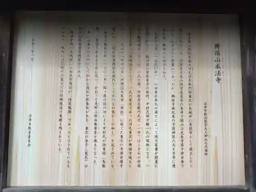 本法寺(静岡県)