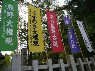 新熊野神社のその他建物