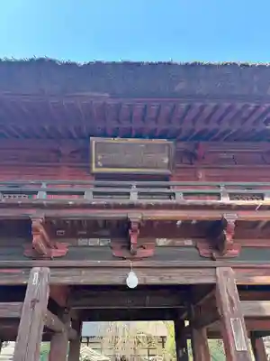 茂林寺の山門・神門