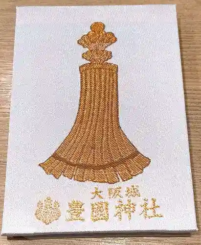 豊國神社(大阪府)