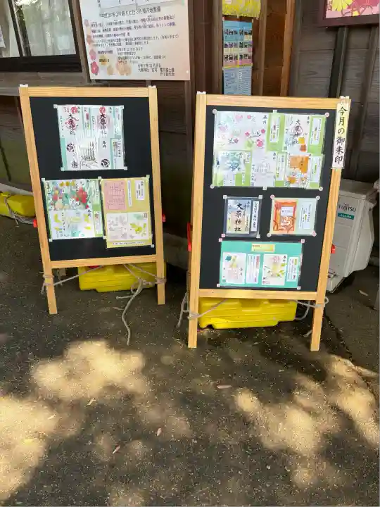 大宮・大原神社(千葉県)