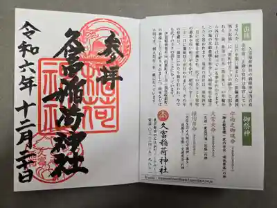 お書き入れしていただきました。