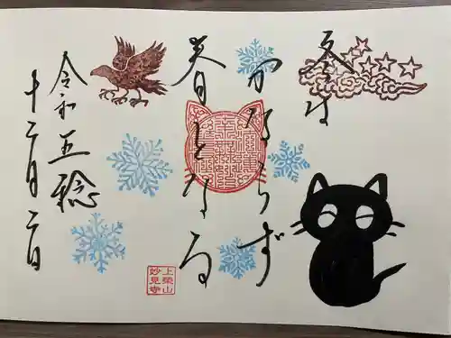 小坂熊野神社(茨城県)