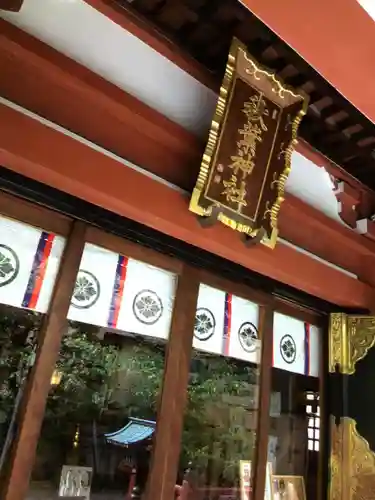 秋葉神社(東京都)