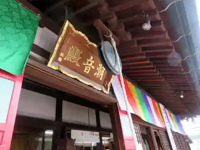 喜多院の本殿・本堂
