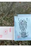 随願寺の御朱印