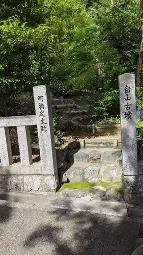 白山宮のその他建物