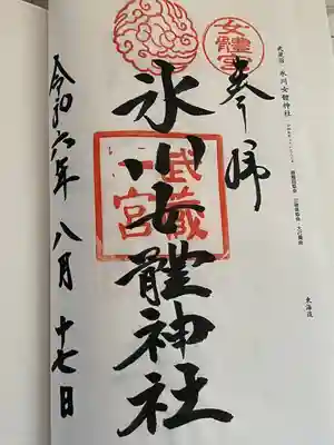 氷川女體神社(埼玉県)