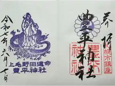 見開き2ページに渡り、書き入れて頂いた。