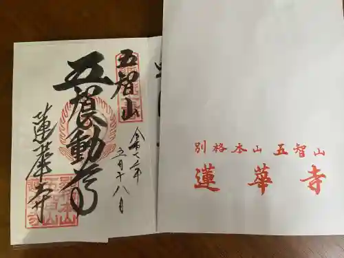 蓮華寺の{uncategorized: "未分類", other: "その他", undefined: "問題あり", building: "その他建物", grave: "お墓", sacred_gate: "鳥居", guardian: "狛犬", statue: "像", buddha: "仏像", history: "歴史", nature: "自然", garden: "庭園", animal: "動物", pagoda: "塔", temizu: "手水舎", mountain_gate: "山門・神門", sanctuary: "本殿・本堂", subordinate: "末社・摂社", art: "芸術", scenery: "景色", jizo: "地蔵", ema: "絵馬", goshuin: "御朱印", omikuji: "おみくじ", items: "授与品その他", amulet: "お守り", goshuincho: "御朱印帳", eats: "食事", festival: "お祭り", votive_dance: "神楽", shichigosan: "七五三参", wedding: "結婚式", experience: "体験その他", initially: "初詣", around: "周辺", anti_infection: "感染症対策"}