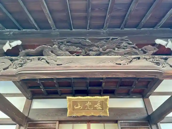 龍泉寺(東京都)