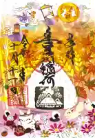 豊川閣 妙厳寺(愛知県)