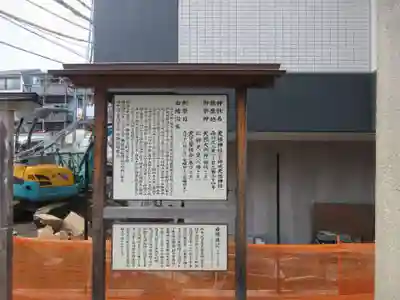 下神明天祖神社(東京都)