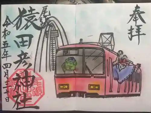 尾張猿田彦神社の御朱印