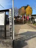 光明院(東京都)