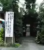 亀ケ池八幡宮の末社・摂社