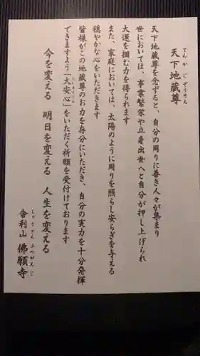 佛願寺のその他建物