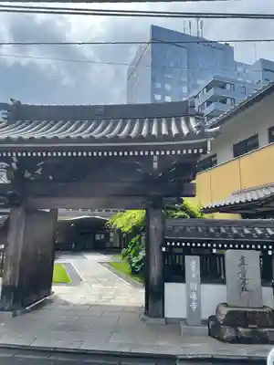 圓珠寺(東京都)