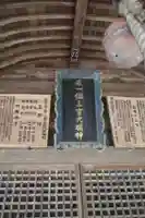 大祭天石門彦神社(三宮神社)の本殿・本堂