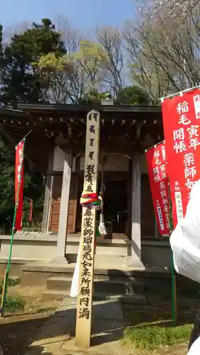 塩谷寺(神奈川県)