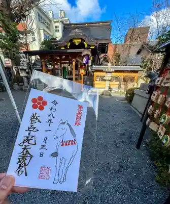 菅原院天満宮神社(京都府)