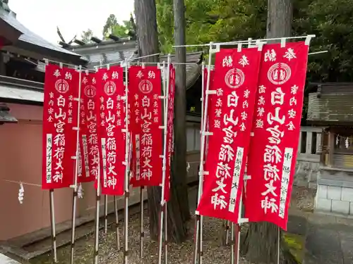 白山宮のその他建物