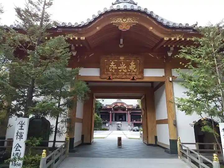 東光寺の山門・神門