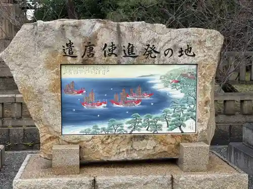 住吉大社(大阪府)