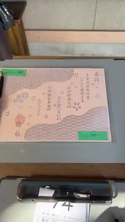 二柱神社(宮城県)