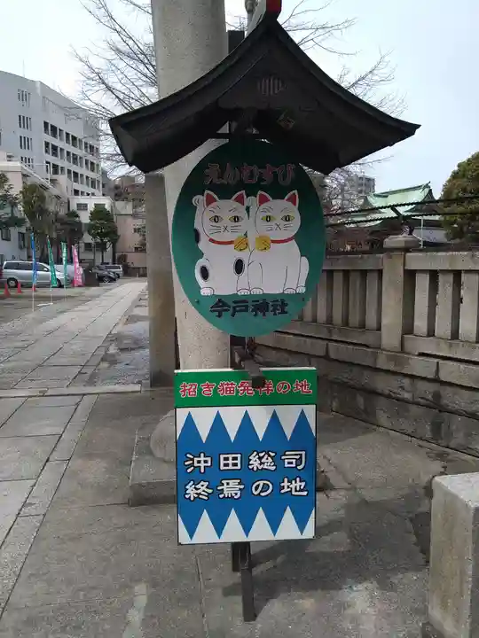 今戸神社のその他建物