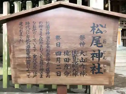 西宮神社の歴史