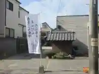 輪福寺(東京都)