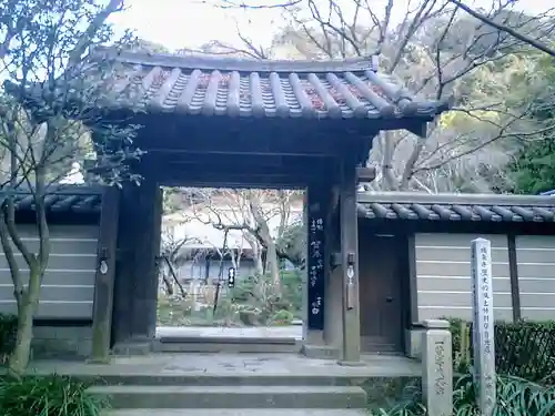 瑞泉寺の山門