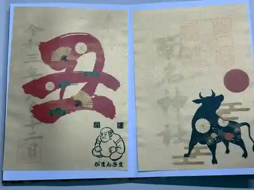 菊名神社(神奈川県)