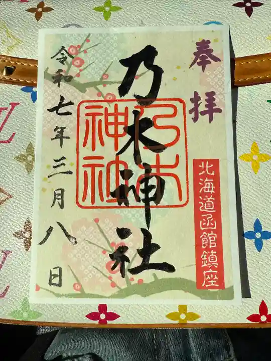 乃木神社(北海道)